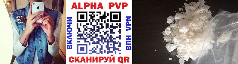 A-PVP СК  Купить  Бологое 