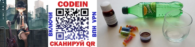 Codein Purple Drank  Купить где  Бологое 