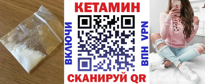 Купить где  Бологое  Кетамин VHQ 