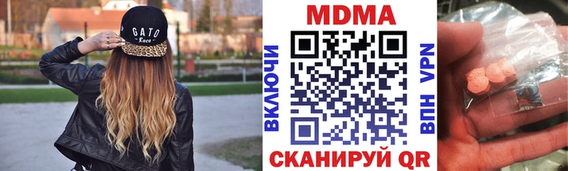 Купить закладки  Бологое  MDMA кристаллы 