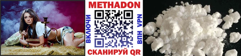 Купить  Бологое  Метадон белоснежный 